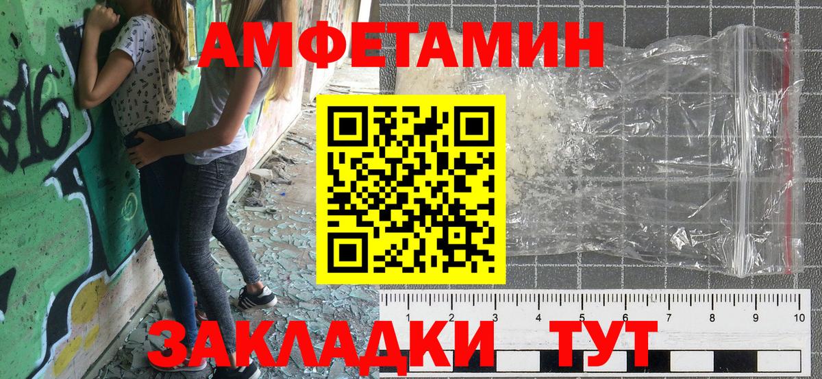 АМФЕТАМИН VHQ Сибай