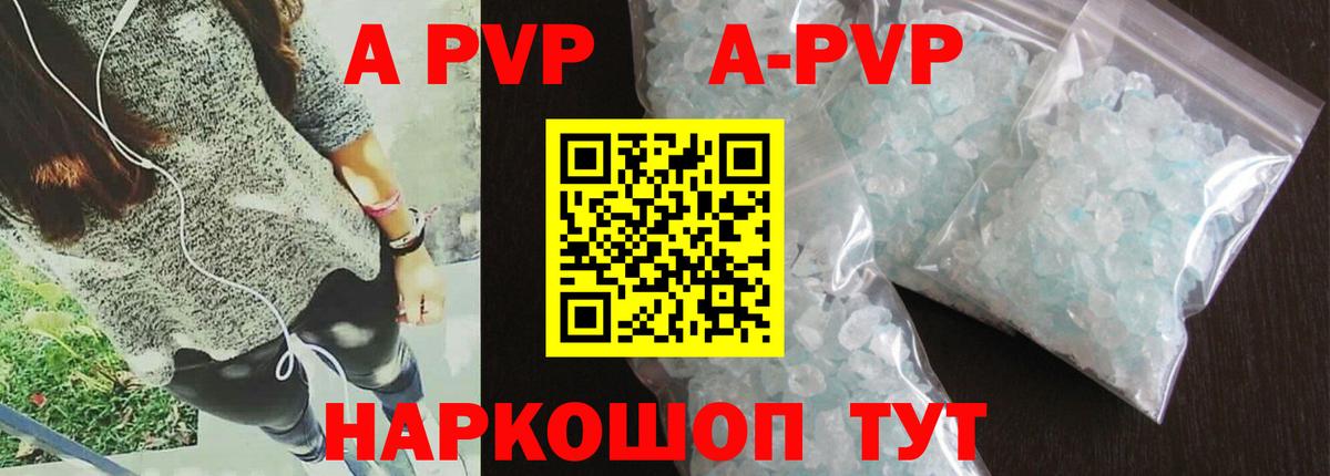 Alpha PVP СК КРИС  Alpha-PVP крисы CK  Сибай  Вход с VPN  Alfa_PVP СК КРИС 