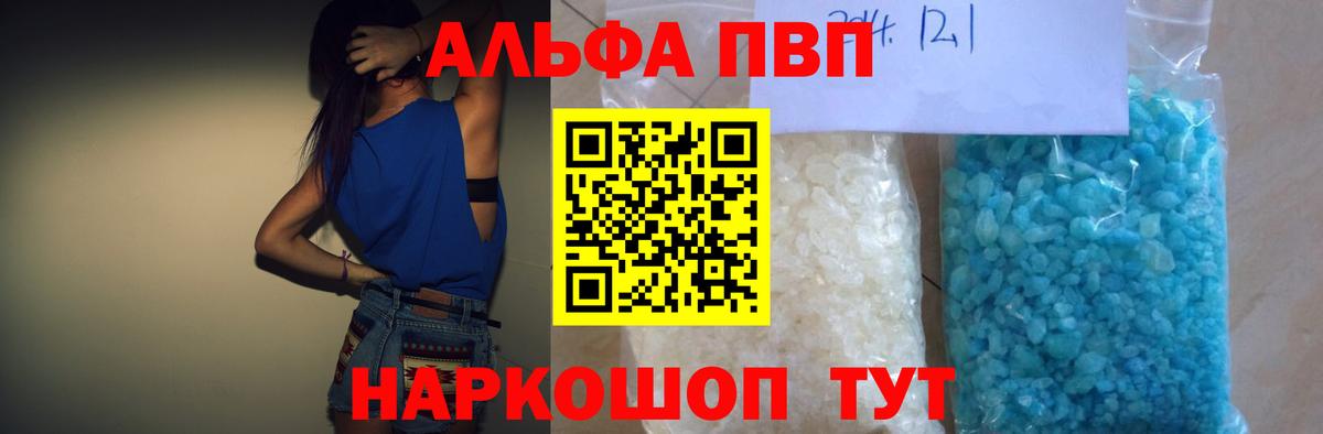 А ПВП крисы CK Сибай