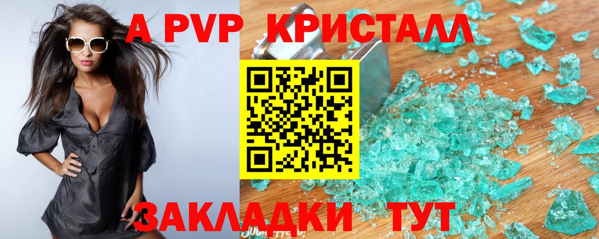 А ПВП СК КРИС Сибай