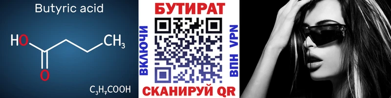 Бутират оксана  Сибай 