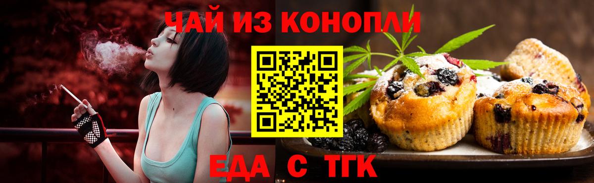 Cannafood марихуана  Вход с VPN  Сибай 