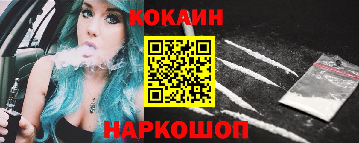 Кокаин 98%  COCAIN VHQ  купить наркотики цена  Сибай  Вход с VPN 