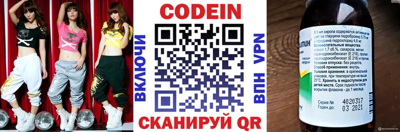наркотики  Сибай  нарко площадка клад  Codein Purple Drank 