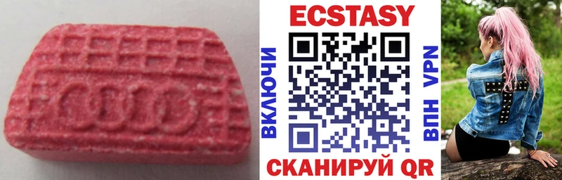 Экстази 99%  Сибай 