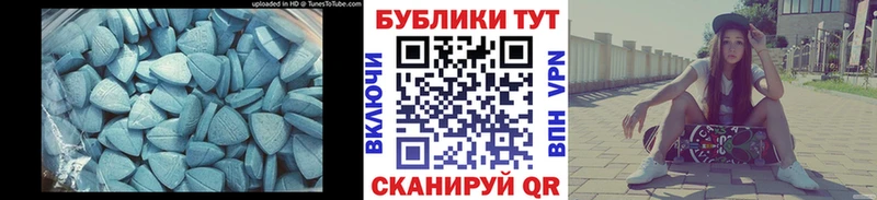 Экстази XTC Сибай