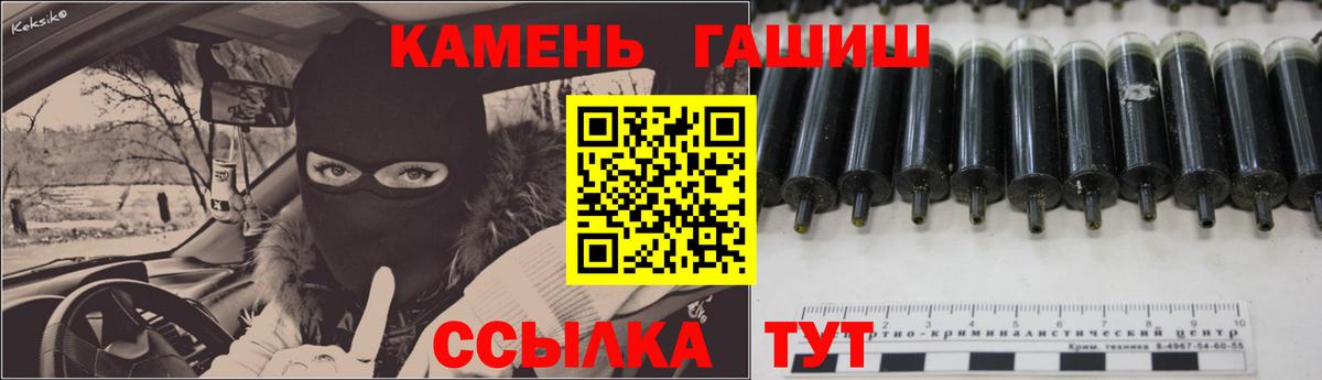 Гашиш hashish  ГАШИШ гашик  ГАШИШ  Вход с VPN  Сибай 