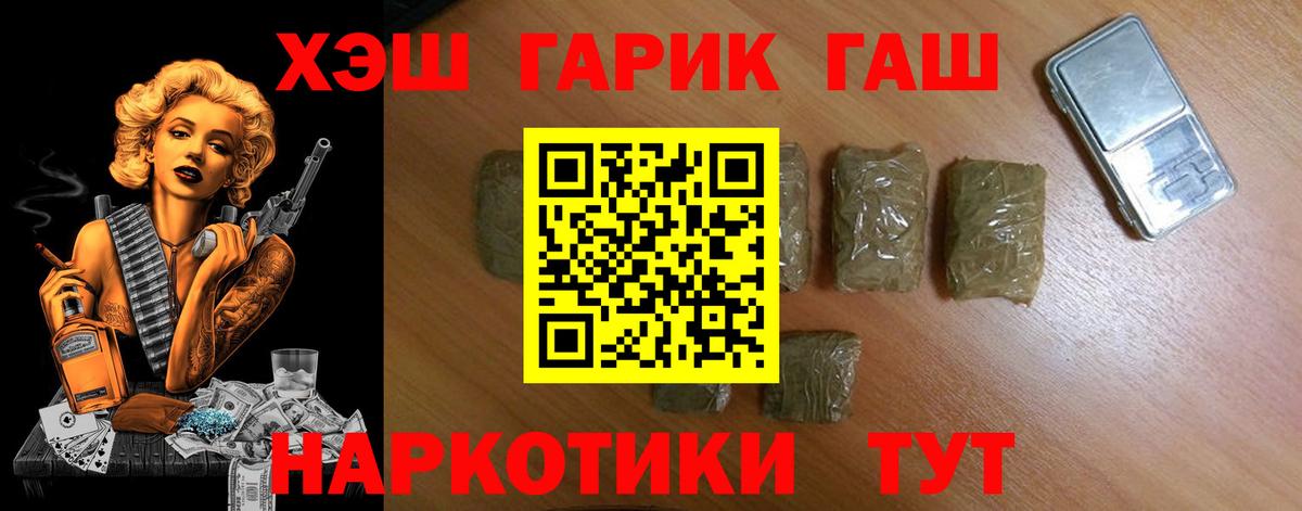 ГАШ хэш  Гашиш hashish  Сибай 