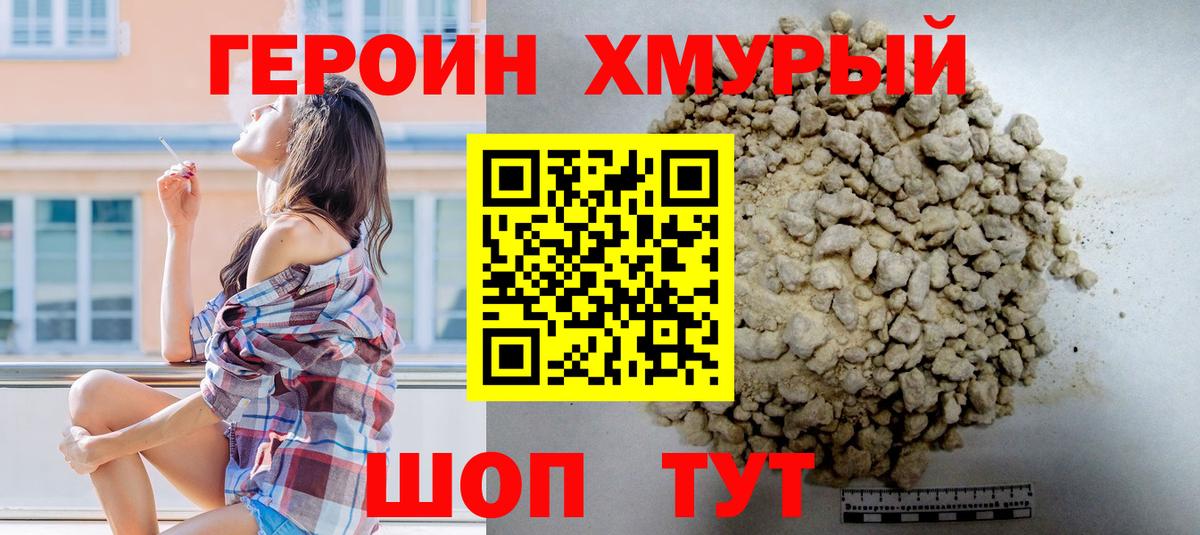 ГЕРОИН афганец  Сибай 