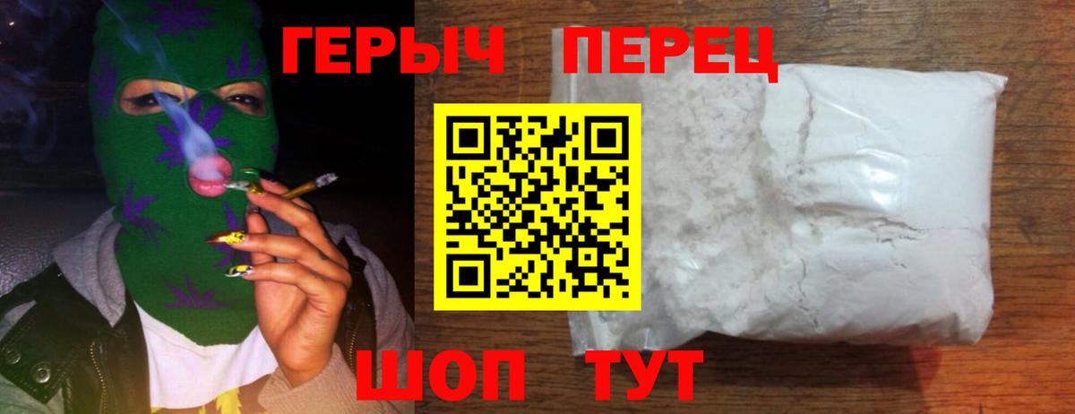 Сибай  ГЕРОИН гречка  Вход с VPN 