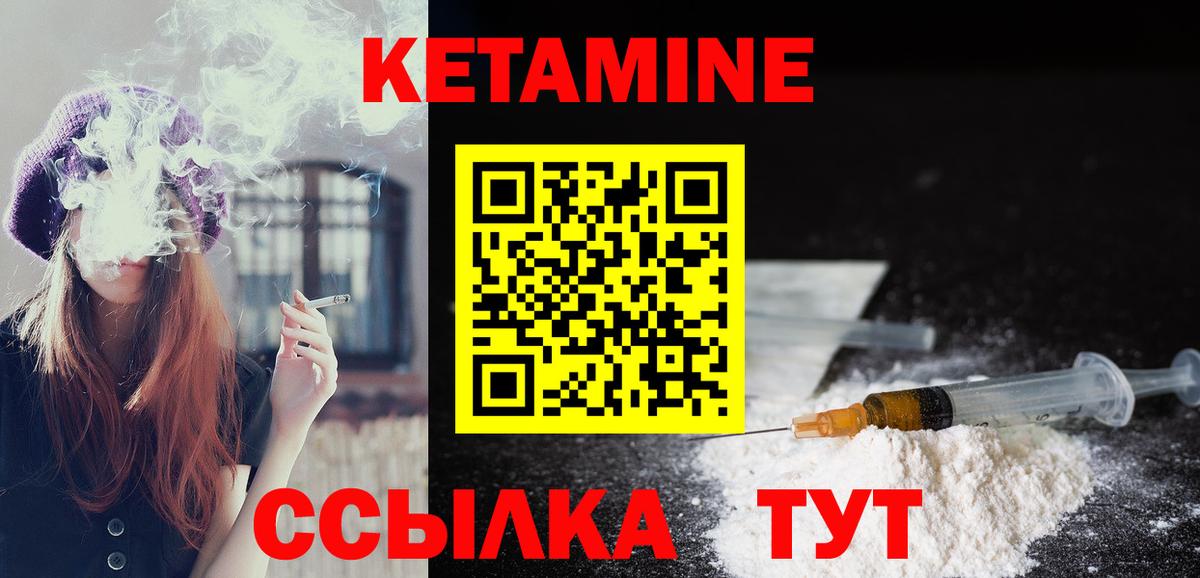 Кетамин VHQ  Вход с VPN  Сибай  Кетамин ketamine 