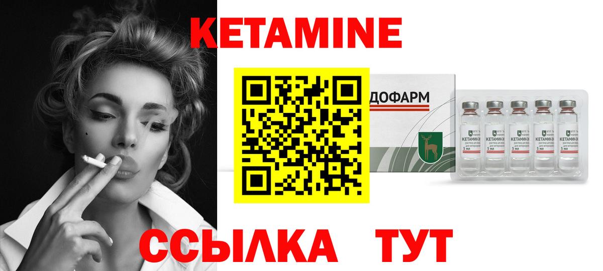 Кетамин ketamine  Сибай 
