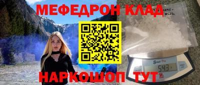 мескалин Краснознаменск