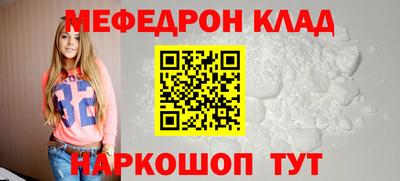 мескалин Краснознаменск