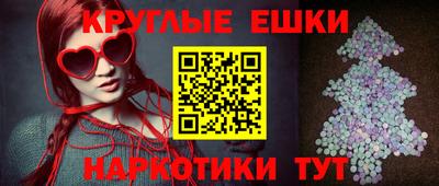 мескалин Краснознаменск