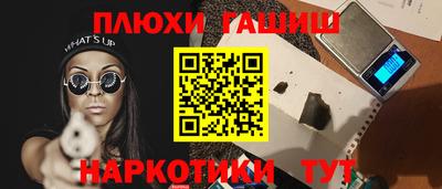 таблы Абинск