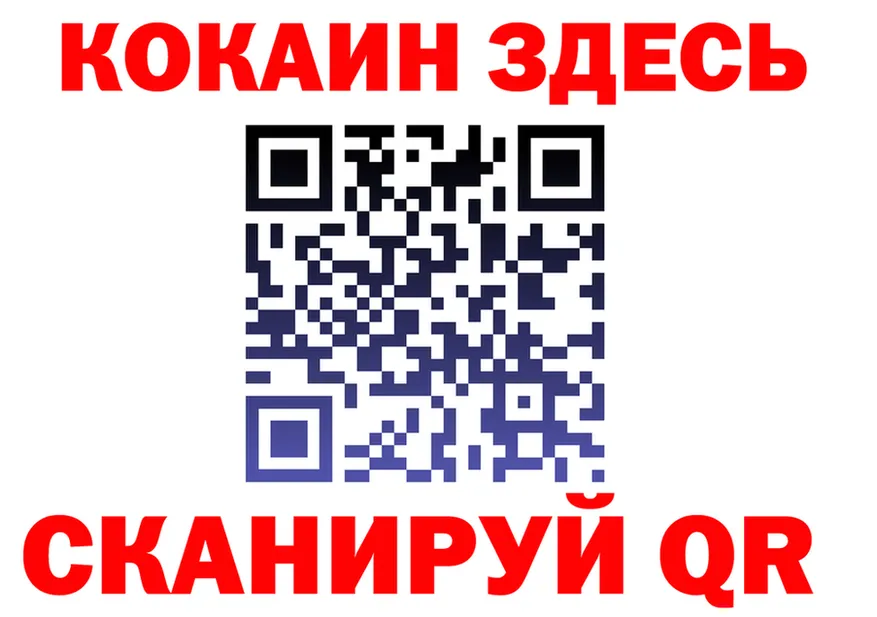 Cocaine VHQ как зайти нарко площадка blacksprut Сибай