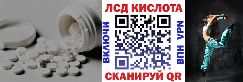 Лсд 25 экстази ecstasy Сибай