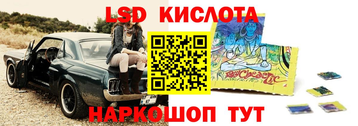 Лсд 25 экстази кислота  LSD-25 экстази ecstasy  блэк спрут маркетплейс  ЛСД экстази  Сибай  Вход с VPN 