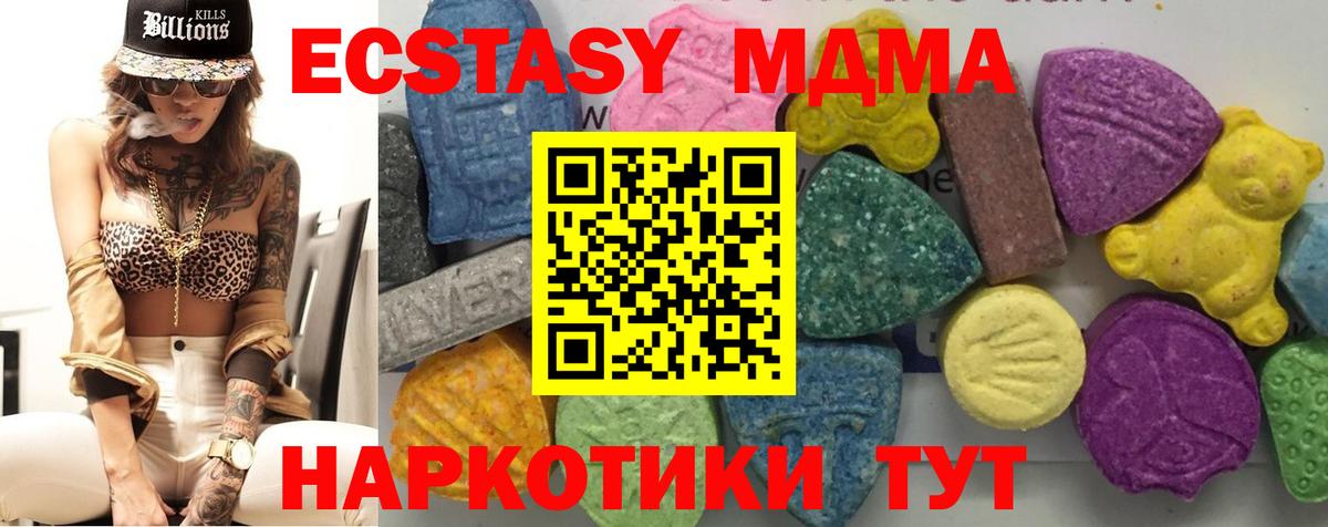 МДМА Molly  MDMA кристаллы  Сибай 