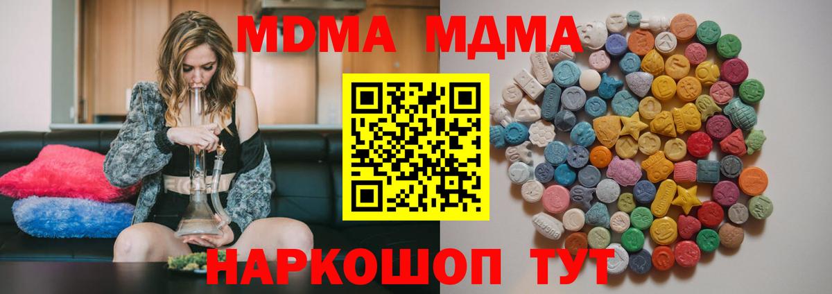 MDMA кристаллы Сибай