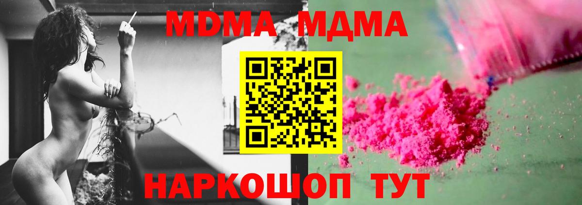 Сибай  MDMA VHQ  Вход с VPN  МДМА  MDMA молли 