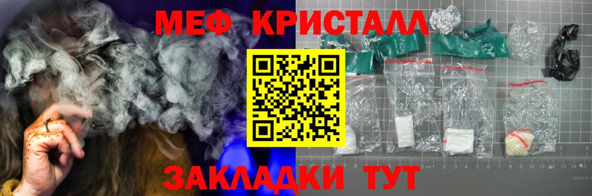 Меф Сибай