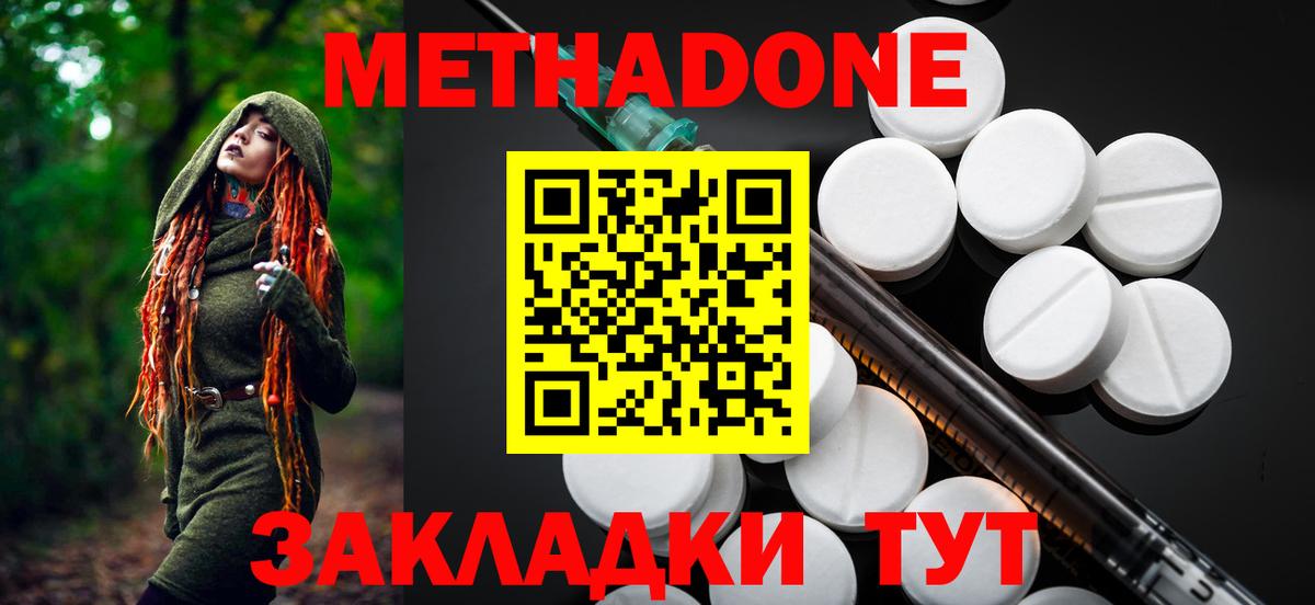 МЕТАДОН мёд Сибай