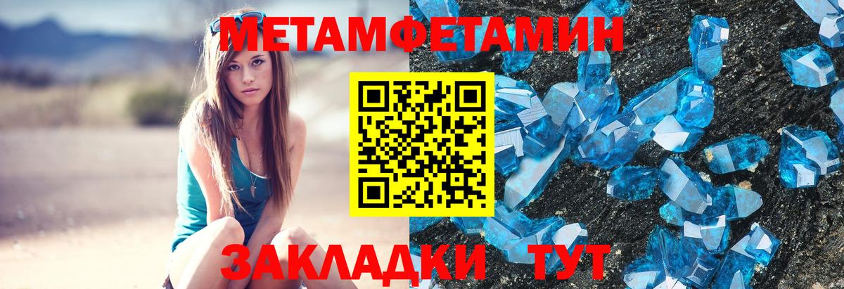 Метамфетамин винт  Метамфетамин винт  Сибай  Вход с VPN 