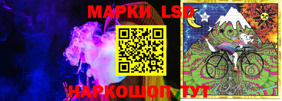 Наркотические марки 1500мкг Сибай