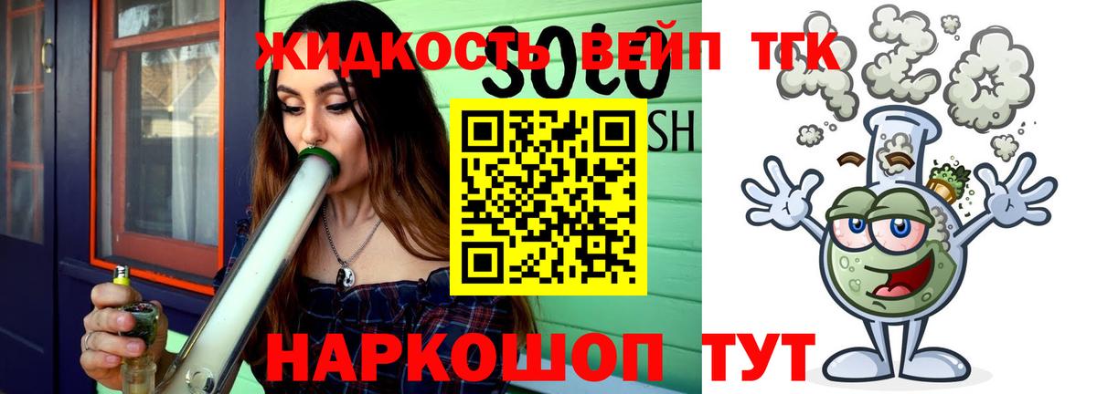 Дистиллят ТГК вейп с тгк  Вход с VPN  Сибай  ТГК THC oil 