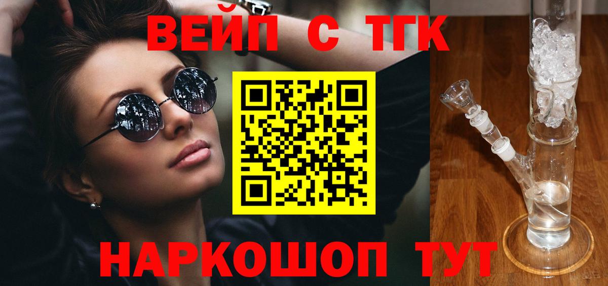 ТГК жижа Сибай