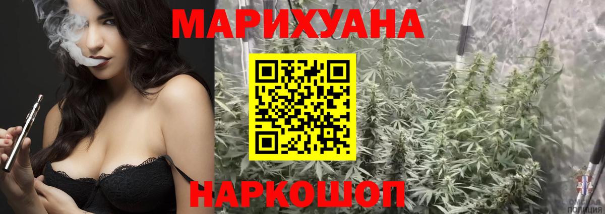 Сибай  Марихуана White Widow  Бошки Шишки THC 21%  Вход с VPN 